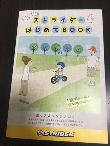 ストライダー　スポーツモデル　ピンク
