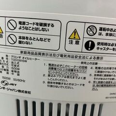 デロンギ　オイルヒーター　TDD0915W ■暖房能力1500W■リモコン無しの画像