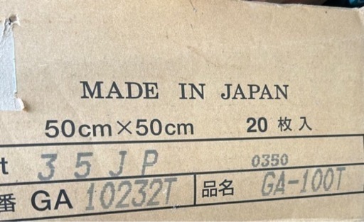 東リ　タイルカーペット　GA-100T