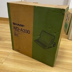 SHARP WD-A330 ワープロ