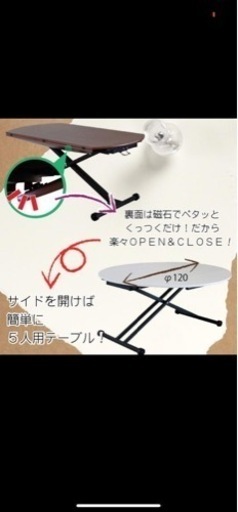 もうすぐ掲載終了【新品未開封】アイルス　120cm 円形 昇降テーブル白 折りたたみ