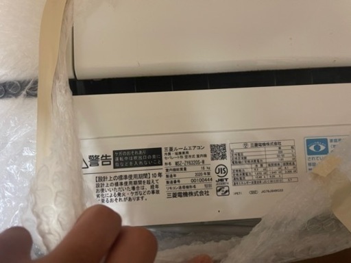 三菱エアコン/18畳ー20畳用