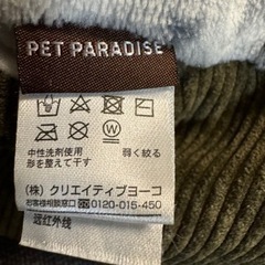 【美品】ペットパラダイス　犬たんぽ　遠赤外線の画像