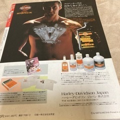 ハーレーの雑誌ﾊﾞｲﾌﾞｽﾞの画像