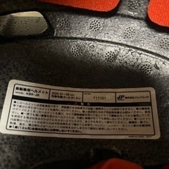 すみっコぐらし★自転車　ヘルメットの画像