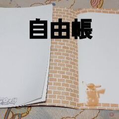 A4自由帳8冊、B5ノート3冊の画像