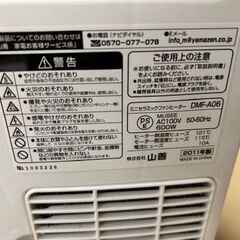 山善　ミニセラミックファンヒーター　DMF-A06の画像