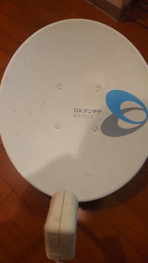 BSアンテナ 備品揃ってます！綺麗
