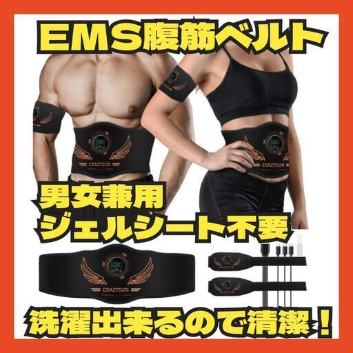 腹筋ベルト ジェルシート不要  筋トレ器具 emsトレーニング 男女兼用 洗濯可