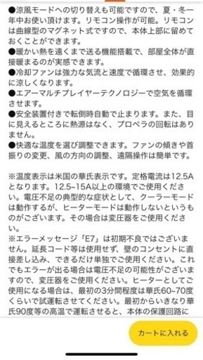 ダイソンホットアンドクール