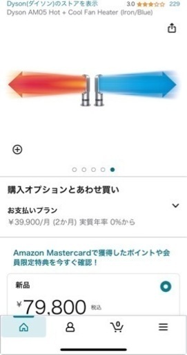 ダイソンホットアンドクール