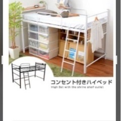 ロフトベット(黒) コンセント付　宮付