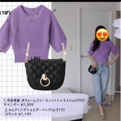 GRL グレイル　ニットの画像