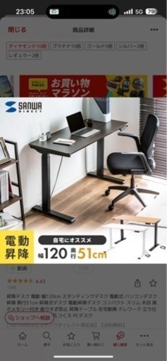 サンワダイレクト 昇降式 電動 デスク