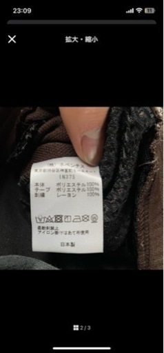 needles トラックパンツ ナロー 21AW ブラウン　L