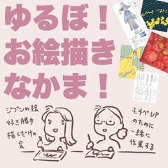 八戸市　イラストサークル　メンバー募集
