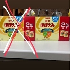 粉ミルク【決まりました】