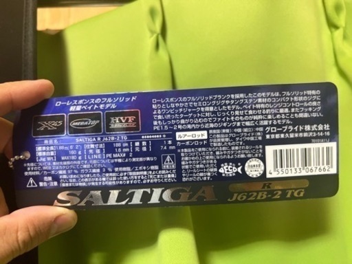 ソルティガR J62B-2 TG