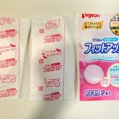 受渡予定者決定【西松屋】母乳パッド28枚+ピジョン試供品2枚【Smart Angel】の画像