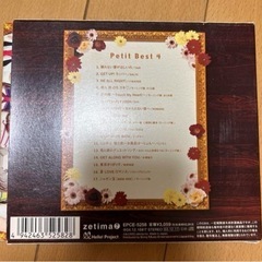 プッチベスト 4の画像