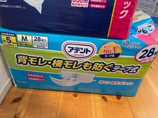 大人　紙おむつ　尿取りパッド　おむつ　　アテント