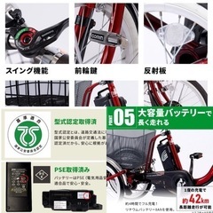 【新古品】電動三輪車　16インチの画像