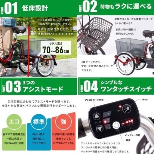 【新古品】電動三輪車　16インチ