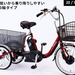 【新古品】電動三輪車　16インチの画像