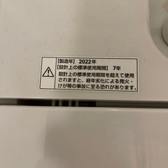 洗濯機　5Kg　美品　ヤマダセレクト　2022年製　保証書付の画像