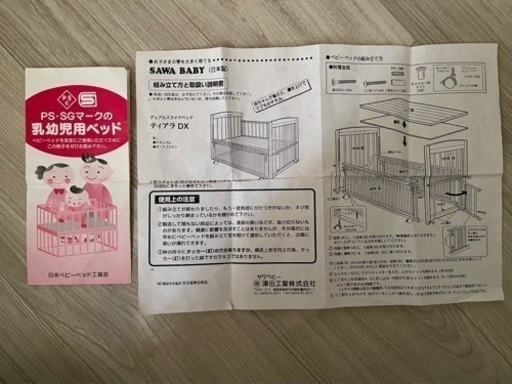 【早めにお願いします】SAWA BABY ティアラDX 他