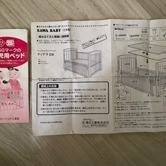 【早めにお願いします】SAWA BABY ティアラDX 他の画像