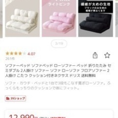 アイボリー 2人がけソファの画像