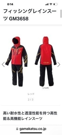 がまかつ　フィッシングレインスーツ　GM3658