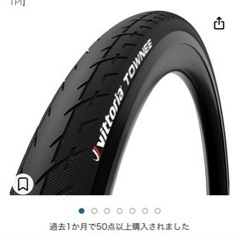 自転車　ロードバイク　マウンテンバイク　タイヤビットリア(Vittoria) タウニー クリンチャー[Townee(FOLD)] オールブラック 【ケーシング:Nylon 26 TPI】の画像