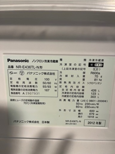 パナソニック Panasonic NR-E436TL-N [冷蔵庫（426L 右開き） シャンパン ECONAVI搭載]