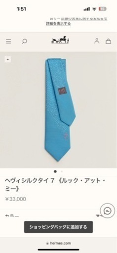 エルメス ネクタイ