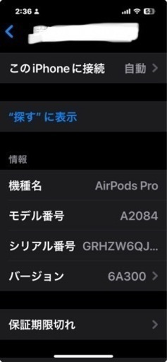 AirPods Pro第1世代
