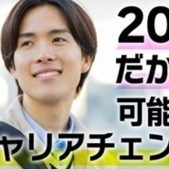 【未経験者歓迎】【～3月入社限定で未経験者歓迎】公共土木工事の事...