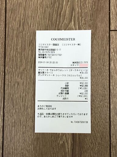 【新品・未使用】ココマイスター　小銭入れ　ポンテマットーネ・シレークス