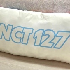 NCT127 ロングピロー　クッション　非売品の画像