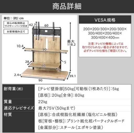 TVスタンド　テレビスタンド