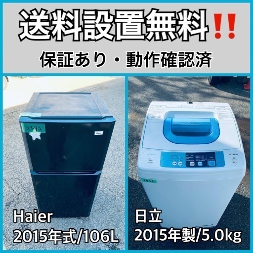 送料設置無料❗️業界最安値✨家電2点セット 洗濯機・冷蔵庫71