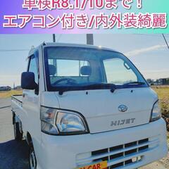 H22年式★5MTハイゼットトラック★車検R8.1/10まで/エ...