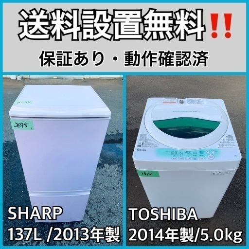 送料設置無料❗️業界最安値✨家電2点セット 洗濯機・冷蔵庫73