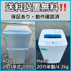 送料設置無料❗️業界最安値✨家電2点セット 洗濯機・冷蔵庫75