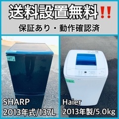 送料設置無料❗️業界最安値✨家電2点セット 洗濯機・冷蔵庫76