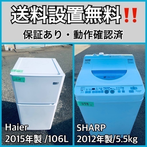 送料設置無料❗️業界最安値✨家電2点セット 洗濯機・冷蔵庫77