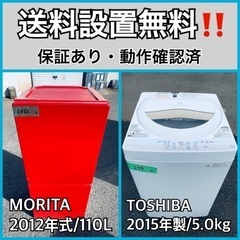 送料設置無料❗️業界最安値✨家電2点セット 洗濯機・冷蔵庫78