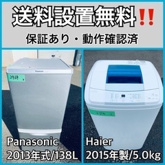 送料設置無料❗️業界最安値✨家電2点セット 洗濯機・冷蔵庫79