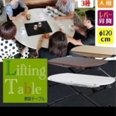 もうすぐ掲載終了【新品未開封】アイルス　120cm 円形 昇降テーブル白 折りたたみ　の画像